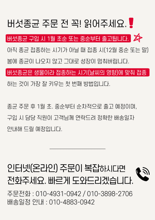 신탄진농약비료마트님의 작성글 사진