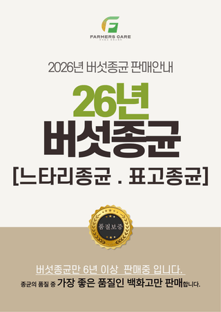 신탄진농약비료마트님의 작성글 사진