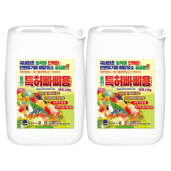 장터 상품 [융전 빠삐용 액제 11L(12kg) 2통 고함량 단백질 아미노산 영양제 새뿌리발달 생육촉진 맛·당도 향상] 썸네일