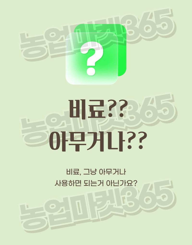 농업마켓365님의 장터 판매 상품 [빠삐용 입제10kg 2포·액제11L 2통 SET 뿌리·토양개량+생육촉진 패키지] 첨부 사진
