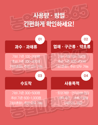 농업마켓365님의 작성글 사진