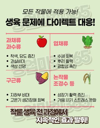 농업마켓365님의 작성글 사진