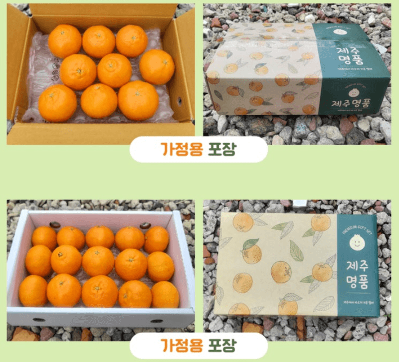 스피드번님의 장터 판매 상품 [제주직송 한라봉] 첨부 사진