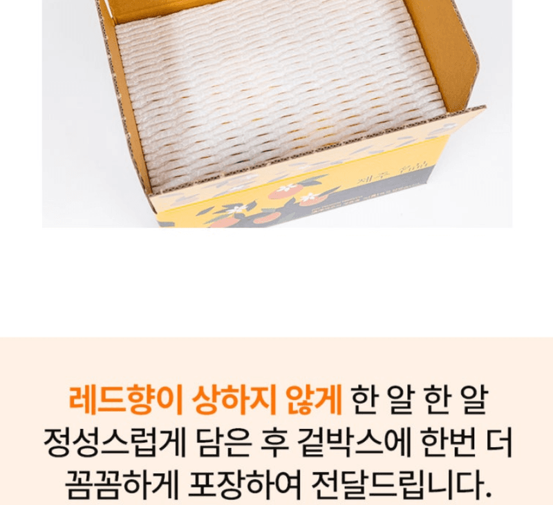 스피드번님의 장터 판매 상품 [제주도 레드향] 첨부 사진