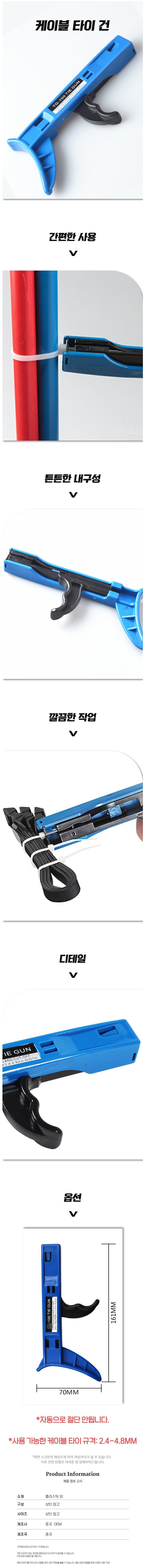 라이프브릿지님의 장터 판매 상품 [케이블타이건 전선정리 자동 케이블타이 묶는 기계 매듭 결속 도구] 첨부 사진