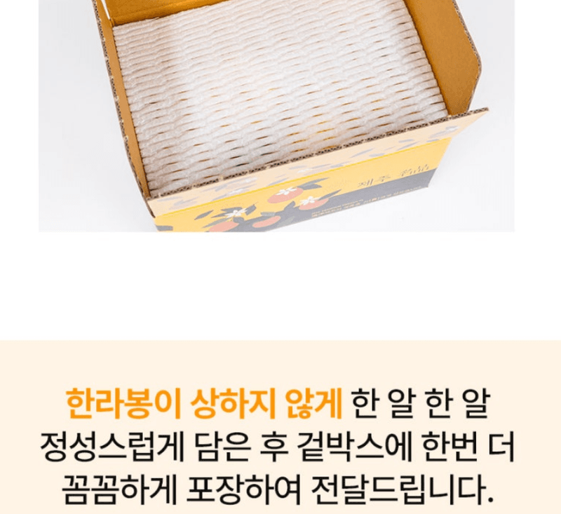 스피드번님의 장터 판매 상품 [제주도 한라봉] 첨부 사진