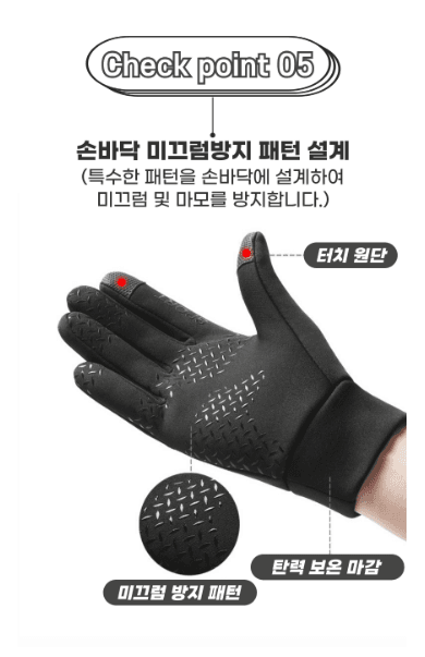 김복자님의 장터 판매 상품 [장갑 겨울장갑 방한 방수 스마트폰 터치장갑 기모장갑 미끄럼방지 등산장갑 스포츠장갑] 첨부 사진