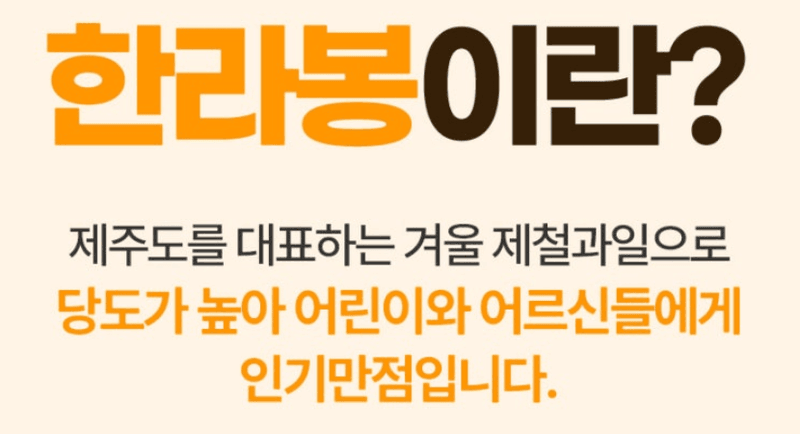 스피드번님의 장터 판매 상품 [제주도 한라봉] 첨부 사진