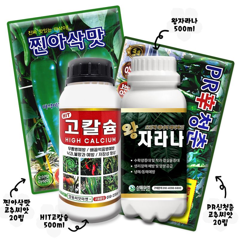 산들마켓,씨앗마켓님의 장터 판매 상품 [산들마켓 바른씨드 큐원 고추씨앗 1200립 복합내병계 매운맛이 강한 품종 고추씨 종자] 첨부 사진