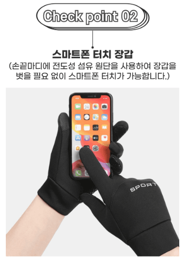 김복자님의 장터 판매 상품 [장갑 겨울장갑 방한 방수 스마트폰 터치장갑 기모장갑 미끄럼방지 등산장갑 스포츠장갑] 첨부 사진