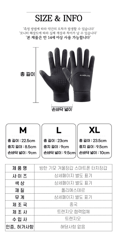 김복자님의 장터 판매 상품 [장갑 겨울장갑 방한 방수 스마트폰 터치장갑 기모장갑 미끄럼방지 등산장갑 스포츠장갑] 첨부 사진