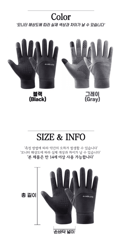 김복자님의 장터 판매 상품 [장갑 겨울장갑 방한 방수 스마트폰 터치장갑 기모장갑 미끄럼방지 등산장갑 스포츠장갑] 첨부 사진