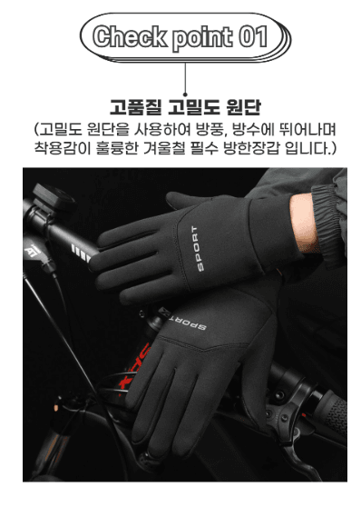 김복자님의 장터 판매 상품 [장갑 겨울장갑 방한 방수 스마트폰 터치장갑 기모장갑 미끄럼방지 등산장갑 스포츠장갑] 첨부 사진