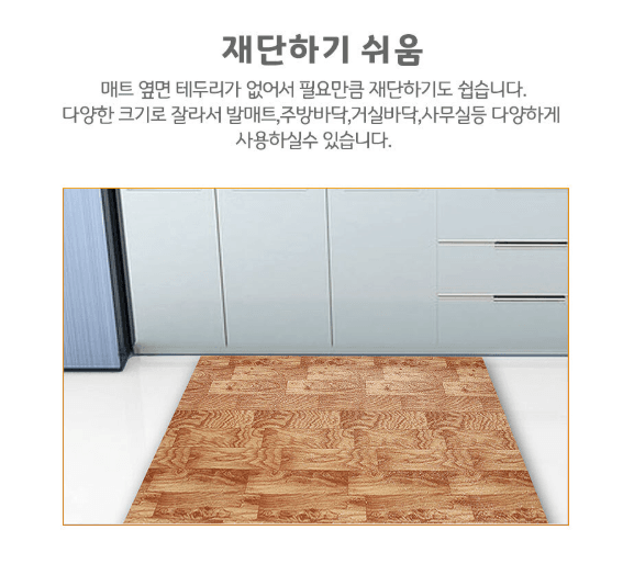 김복자님의 장터 판매 상품 [사계절 보온매트 발코니매트 1mx2m 거실/베란다/놀이방/쿠션] 첨부 사진