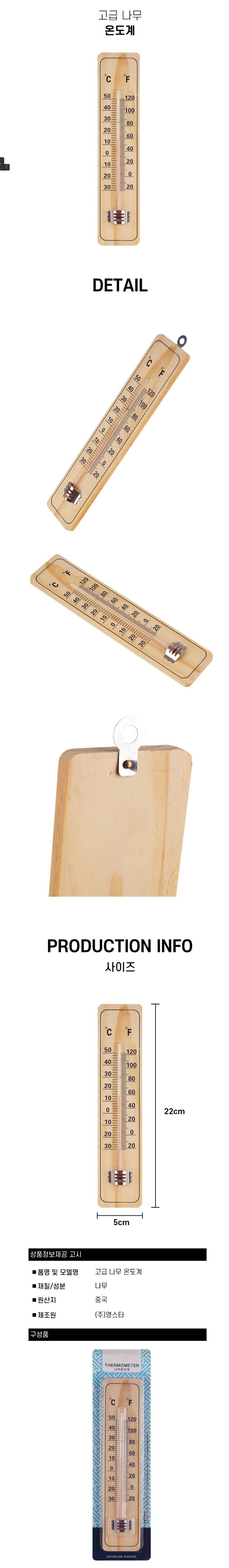 라이프브릿지님의 장터 판매 상품 [벽걸이 나무 온도계 아날로그 실내 우드 인테리어 사우나 섭씨 화씨 측정기] 첨부 사진