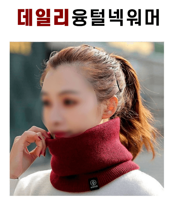 김복자님의 장터 판매 상품 [따뜻한 안감 데일리 융털넥워머 겨울워머 남녀공용 넥워머 스카프 목도리] 첨부 사진