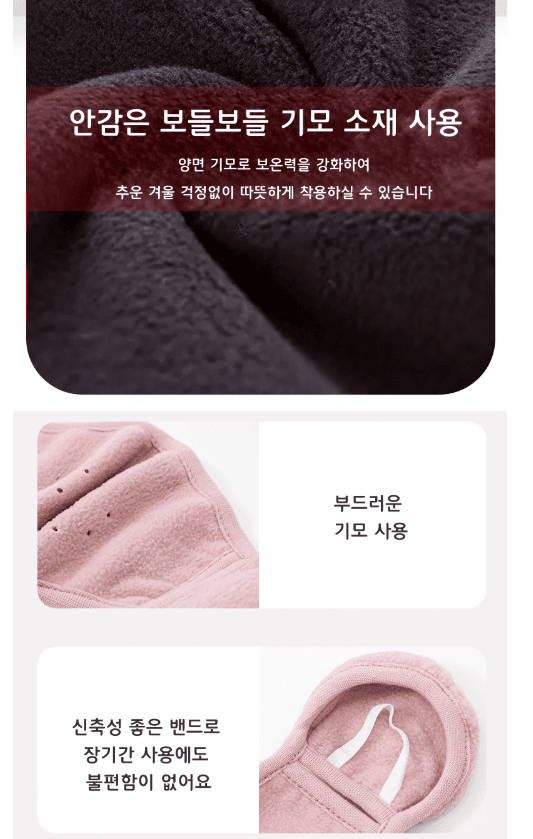 김복자님의 장터 판매 상품 [KC인증 일체형 방한마스크 귀마개 귀도리] 첨부 사진