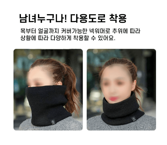김복자님의 장터 판매 상품 [따뜻한 안감 데일리 융털넥워머 겨울워머 남녀공용 넥워머 스카프 목도리] 첨부 사진