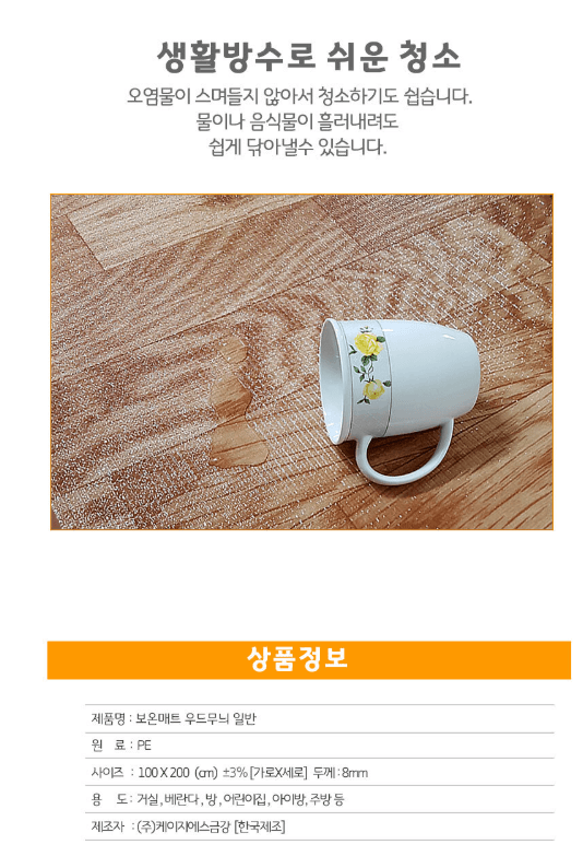 김복자님의 장터 판매 상품 [사계절 보온매트 발코니매트 1mx2m 거실/베란다/놀이방/쿠션] 첨부 사진