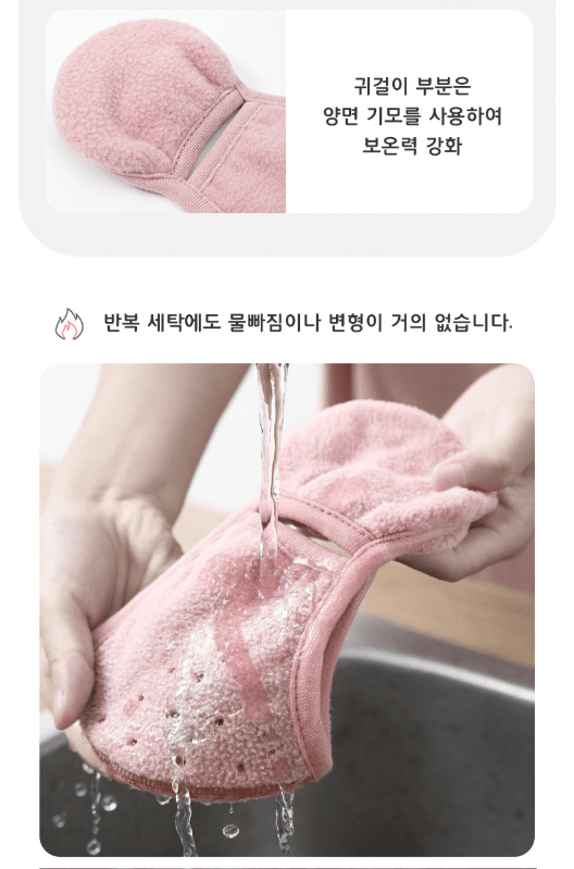 김복자님의 장터 판매 상품 [KC인증 일체형 방한마스크 귀마개 귀도리] 첨부 사진