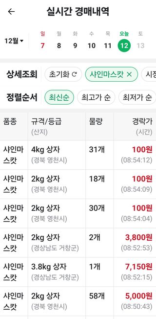 표고버섯18837님의 농사, 무엇이든 물어보세요! · 참여글 작성글 사진