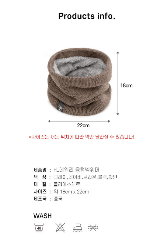 김복자님의 장터 판매 상품 [따뜻한 안감 데일리 융털넥워머 겨울워머 남녀공용 넥워머 스카프 목도리] 첨부 사진