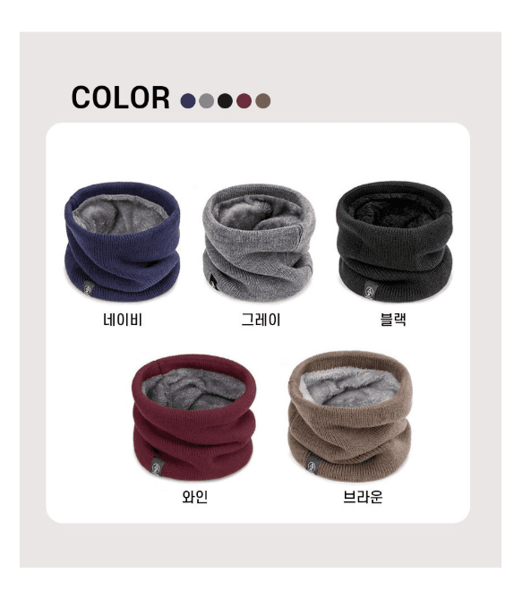 김복자님의 장터 판매 상품 [따뜻한 안감 데일리 융털넥워머 겨울워머 남녀공용 넥워머 스카프 목도리] 첨부 사진