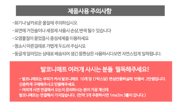 김복자님의 장터 판매 상품 [사계절 보온매트 발코니매트 1mx2m 거실/베란다/놀이방/쿠션] 첨부 사진