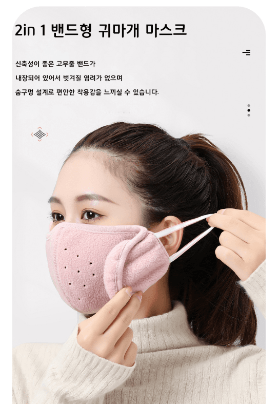 김복자님의 장터 판매 상품 [KC인증 일체형 방한마스크 귀마개 귀도리] 첨부 사진