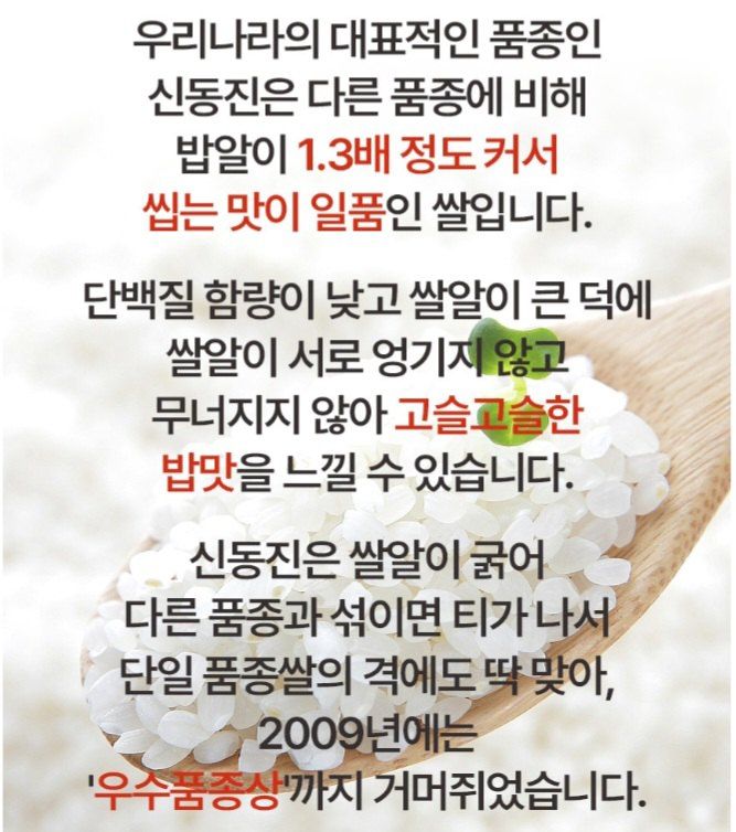 자두14488님의 장터 판매 상품 [쌀10키로 상등급 백미 맛있는 최고급쌀 건강  흰쌀 햅쌀밥 당일도정] 첨부 사진