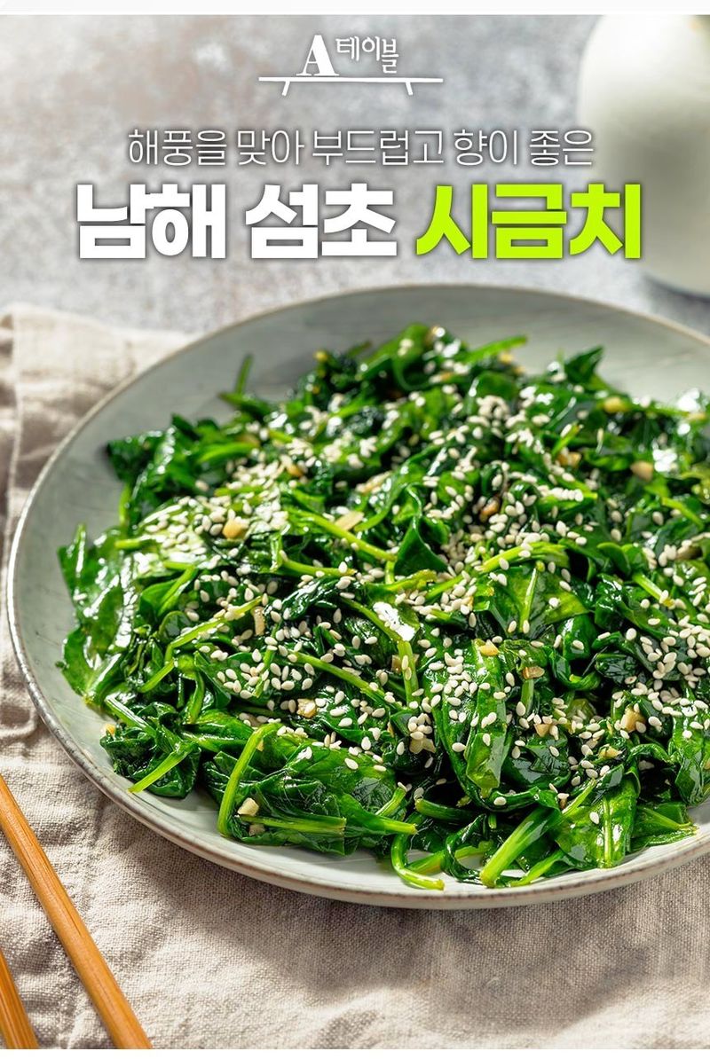 자두14488님의 장터 판매 상품 [시금치 5kg 남해 섬초 시금 해풍맞아 부드럽고 향이 좋은 신선한 노지 시금치] 첨부 사진