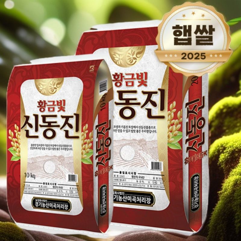 장터 상품 [쌀10키로 상등급 백미 맛있는 최고급쌀 건강  흰쌀 햅쌀밥 당일도정] 썸네일