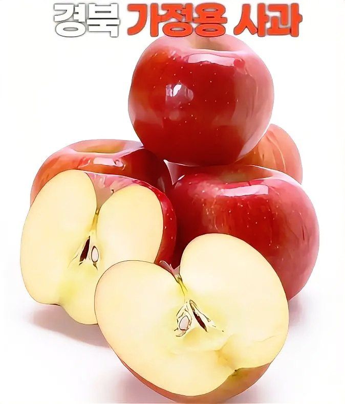 장터 상품 [사과 8kg 경북 햇사과 새콤달콤한 맛이 일품 맛있어서 사과 드립니다] 썸네일