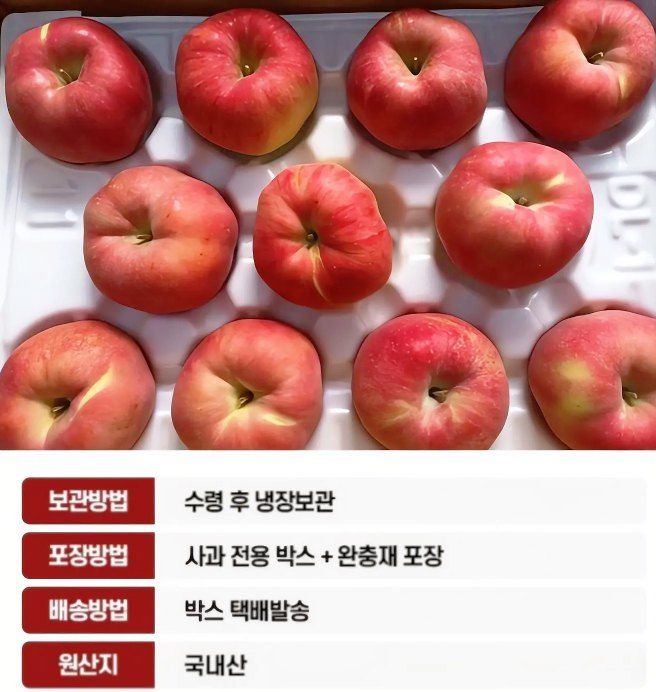 자두14488님의 장터 판매 상품 [사과 8kg 경북 햇사과 새콤달콤한 맛이 일품 맛있어서 사과 드립니다] 첨부 사진