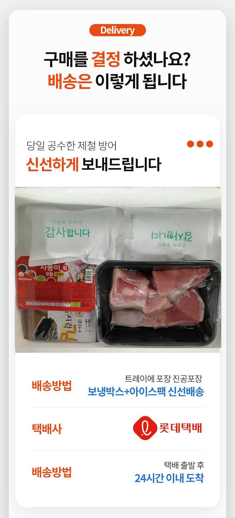 자두14488님의 장터 판매 상품 [제철 대방어 순살 횟감용 500g 1팩 초장 1팩 (국내산)] 첨부 사진