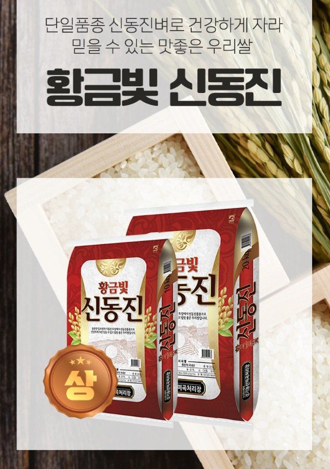 자두14488님의 장터 판매 상품 [쌀10키로 상등급 백미 맛있는 최고급쌀 건강  흰쌀 햅쌀밥 당일도정] 첨부 사진