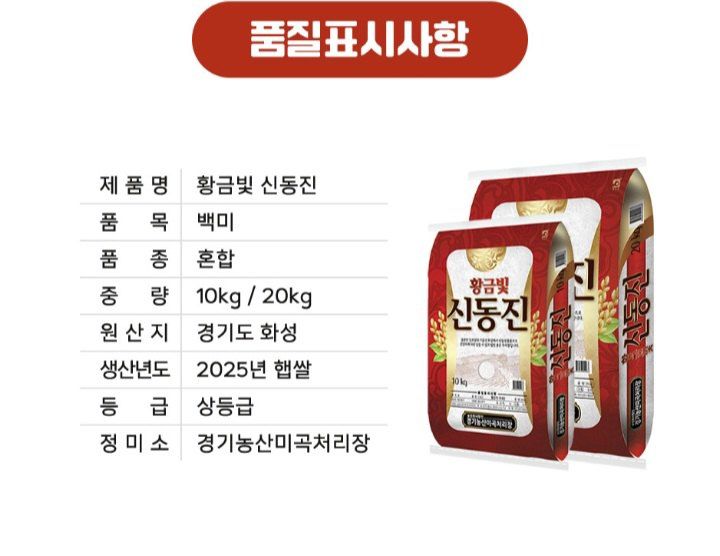 자두14488님의 장터 판매 상품 [쌀10키로 상등급 백미 맛있는 최고급쌀 건강  흰쌀 햅쌀밥 당일도정] 첨부 사진