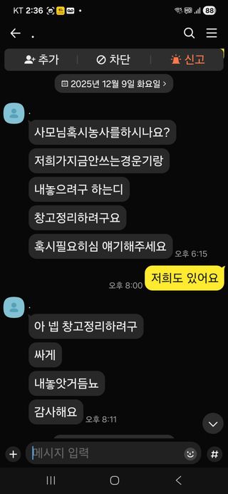 친정집같은언니님의 자유주제 · 자유게시판 작성글 사진