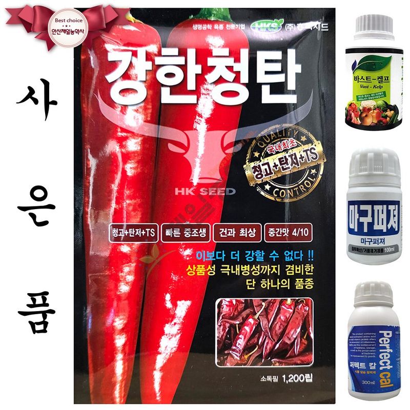 장터 상품 [강한청탄고추씨앗 1200립 26년 사은품3종] 썸네일