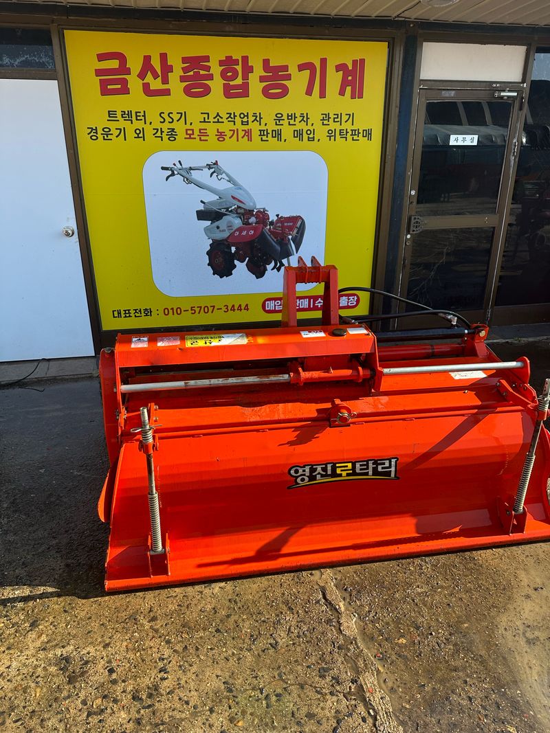 장터 상품 [영진 로타리] 썸네일