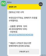팜모닝 자유주제·자유게시판 게시글 이미지