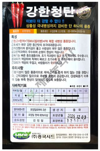 안산제일농약사님의 작성글 사진