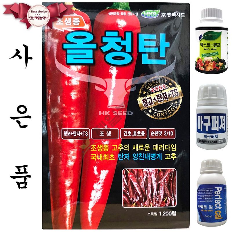 안산제일농약사님의 장터 판매 상품 [올청탄고추 1200립 26년 사은품3종] 첨부 사진