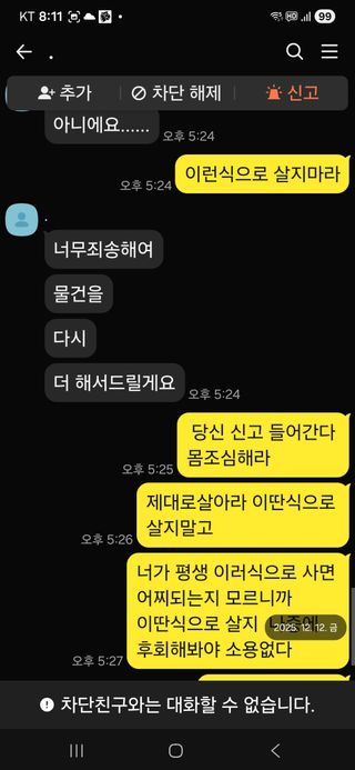 친정집같은언니님의 자유주제 · 자유게시판 작성글 사진