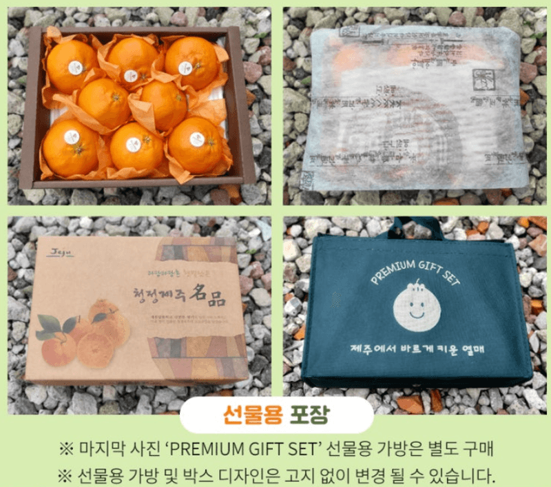 스피드번님의 장터 판매 상품 [제주직송 [레드향]] 첨부 사진