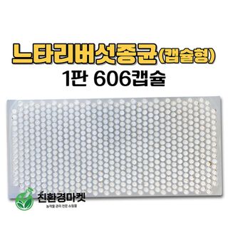 신탄진농약비료마트님의 작성글 사진