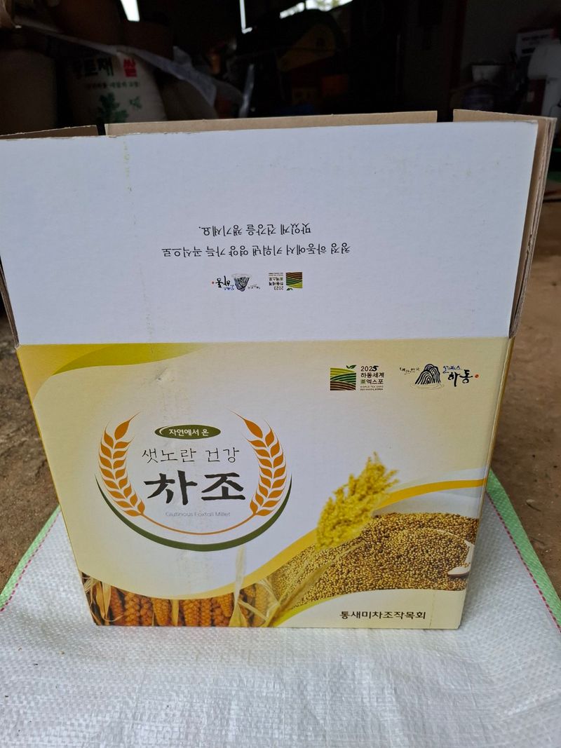 김중배님의 장터 판매 상품 [노란차조 1KG] 첨부 사진