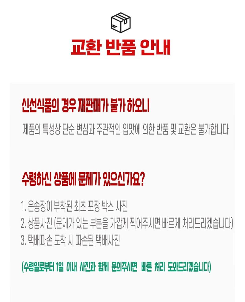 자두14488님의 장터 판매 상품 [포항 구룡포 과메기 제철 10미20쪽 대형 야체세트 포함] 첨부 사진