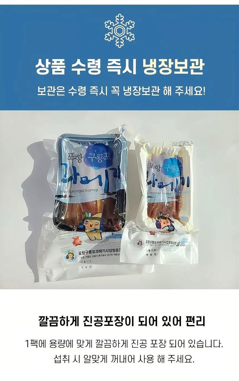 자두14488님의 장터 판매 상품 [포항 구룡포 과메기 제철 10미20쪽 대형 야체세트 포함] 첨부 사진