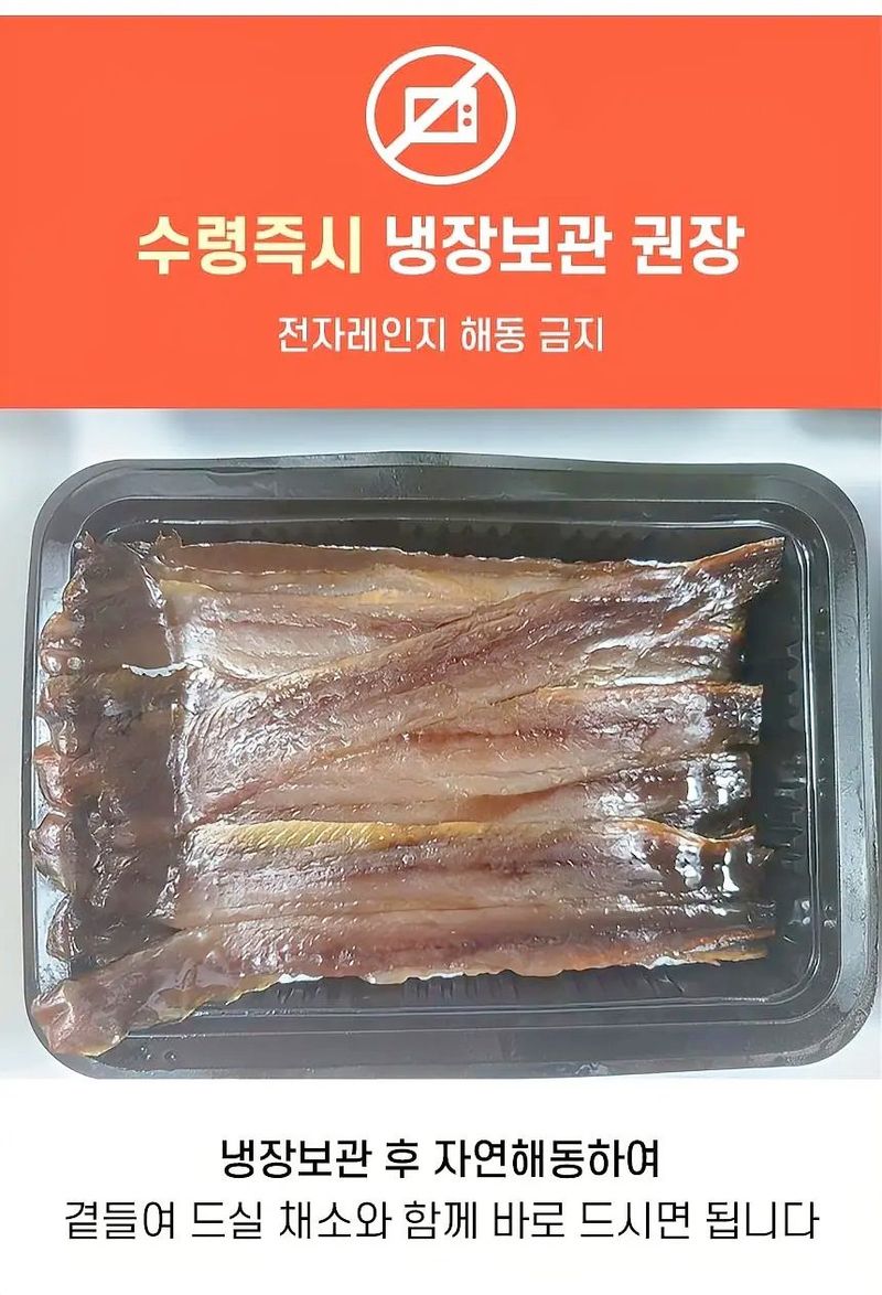자두14488님의 장터 판매 상품 [포항 구룡포 과메기 제철 10미20쪽 대형 야체세트 포함] 첨부 사진